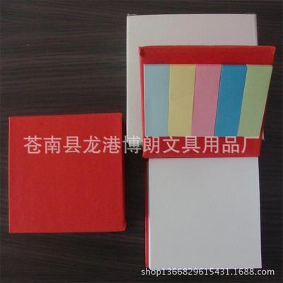 卓越品质，厂家直供 苍南龙港博朗文具带彩条超厚便签本批发优选